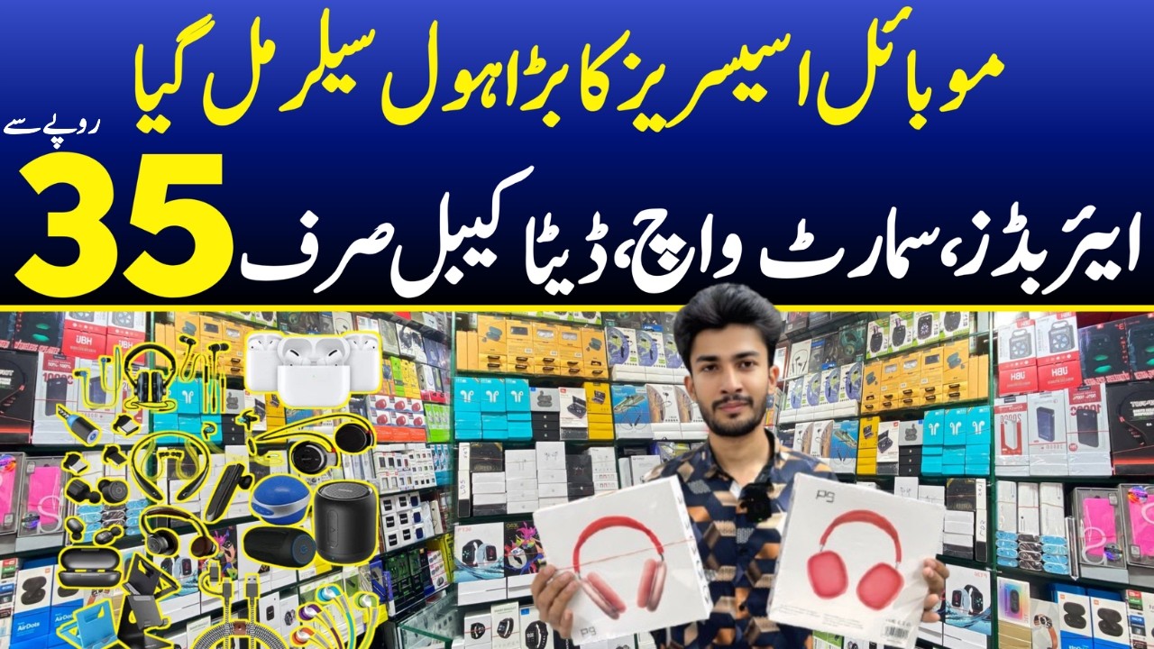 Cheapest Mobile Accessories Wholesale market | Mobile Accessories Wholesale Market In Lahore