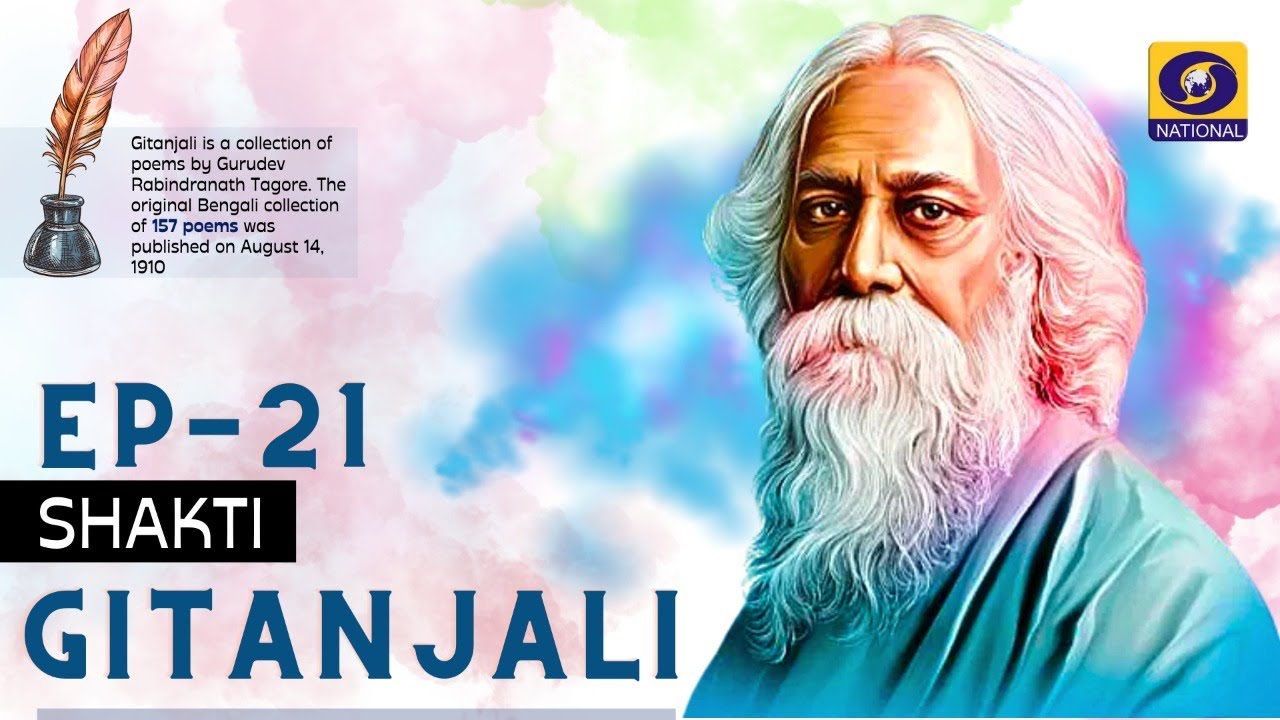 GITANJALI - Episode 21: SHAKTI