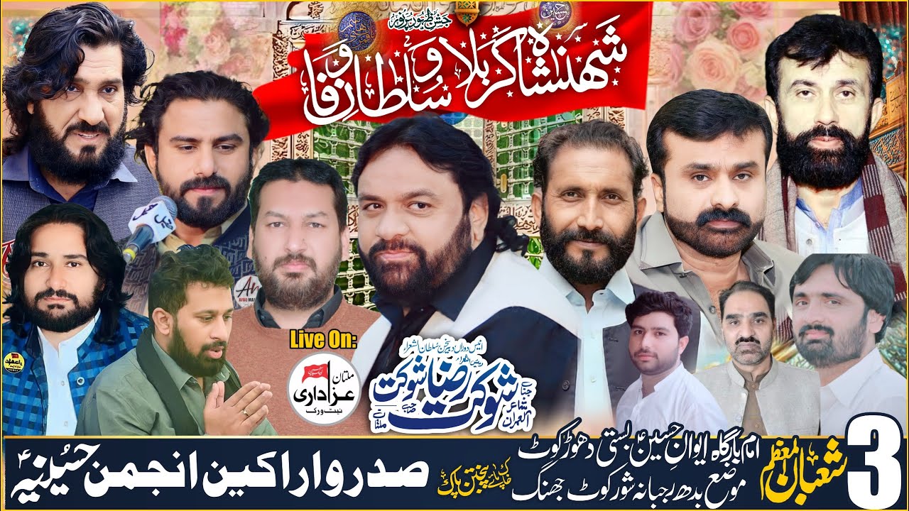 #Live #Jashan  3 Shaban 2024 ImamBarGah Awan E Hussain As Dhor Kot  Shorkot@MultanAzadariLive