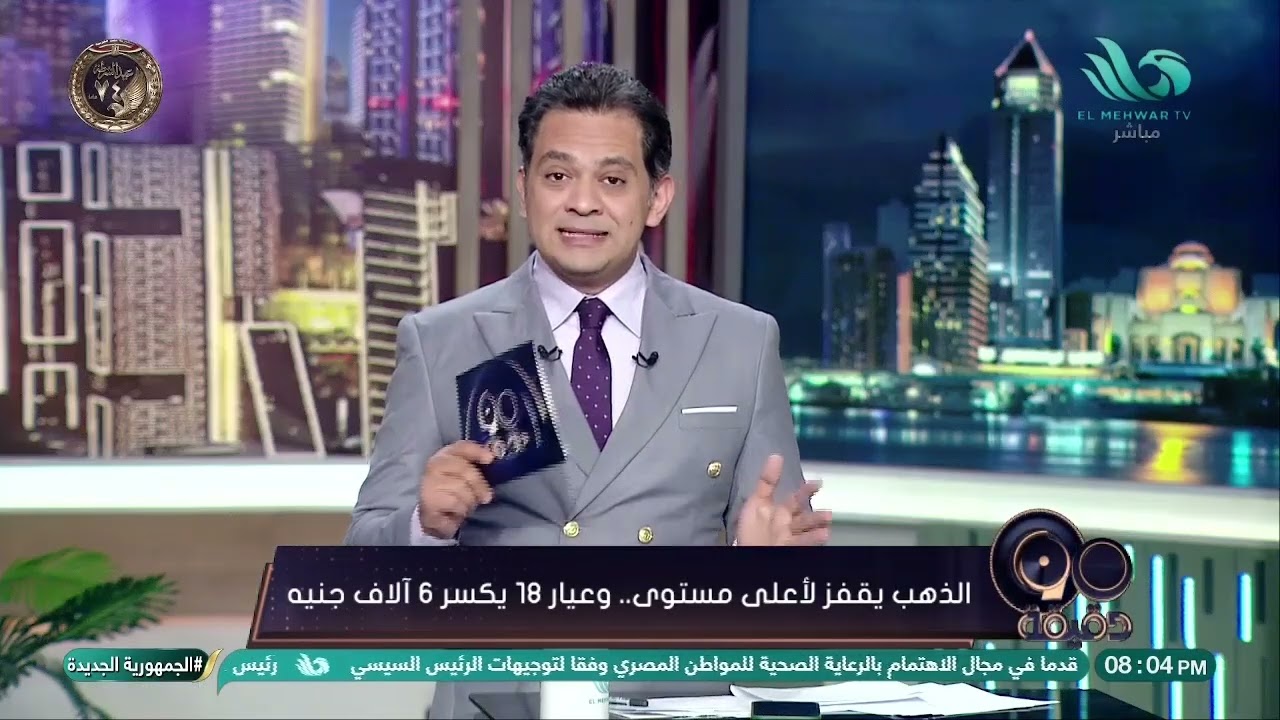 حقائق صادمة عن الارتفاع القياسي لأسعار الذهب😱