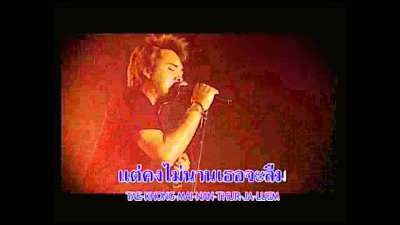 ทางผ่าน - Big Ass [Official Karaoke]