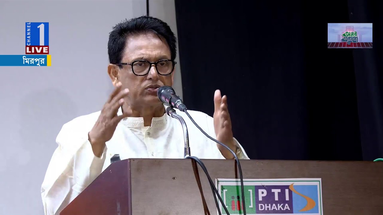 LIVE🔴মিরপুরে শহীদ দিবসের আলোচনা অনুষ্ঠান থেকে সরাসরি | Channel One News Live
