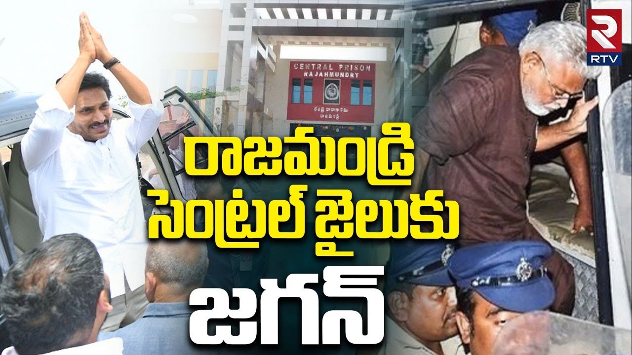 YS Jagan Mulakat With Ambati Rambabu | అన్నా.. నేను వస్తున్నా.. | Rajahmundry Central Jail | RTV