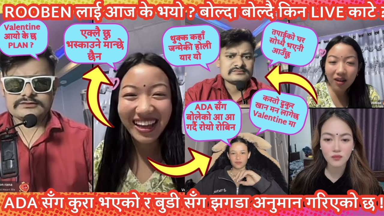 🔥Valentine आउन लाग्यो के छ Plan Votine ? एक्लै छु भस्काउने मान्छे छैन🔥ओए Rooben त ADA सँग रोको थियो🔥