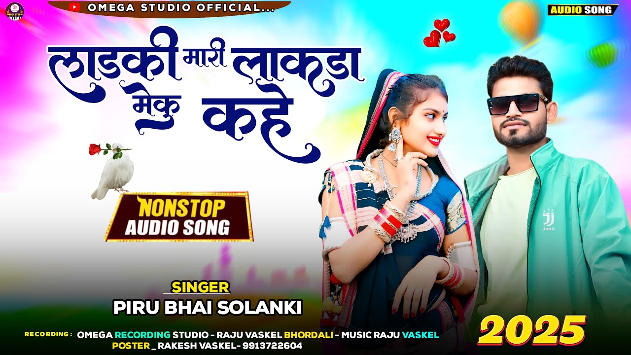 लाडकी मारी लाकडा मेंकु कहे || New Dj Timli Piru Bhai Solanki 2025 || Ladki Mari Lakda Meku Kahe