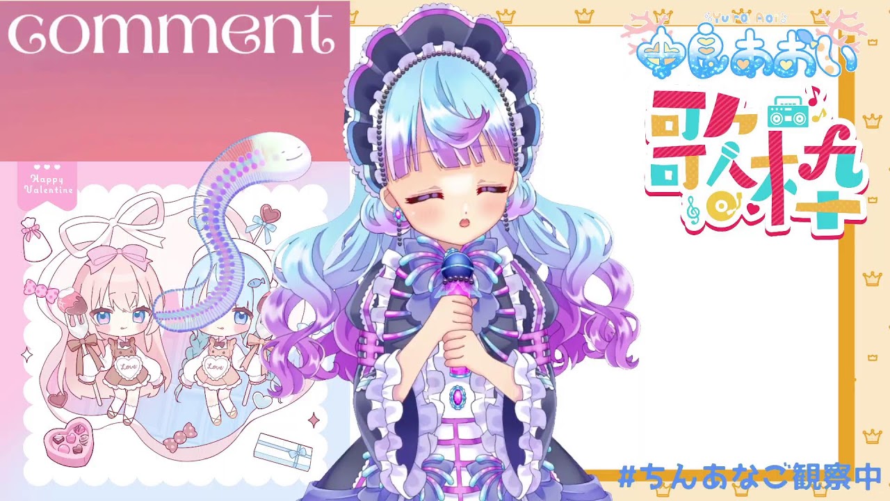 【ボカロ】思い付きで歌う【＃歌枠】消える歌枠