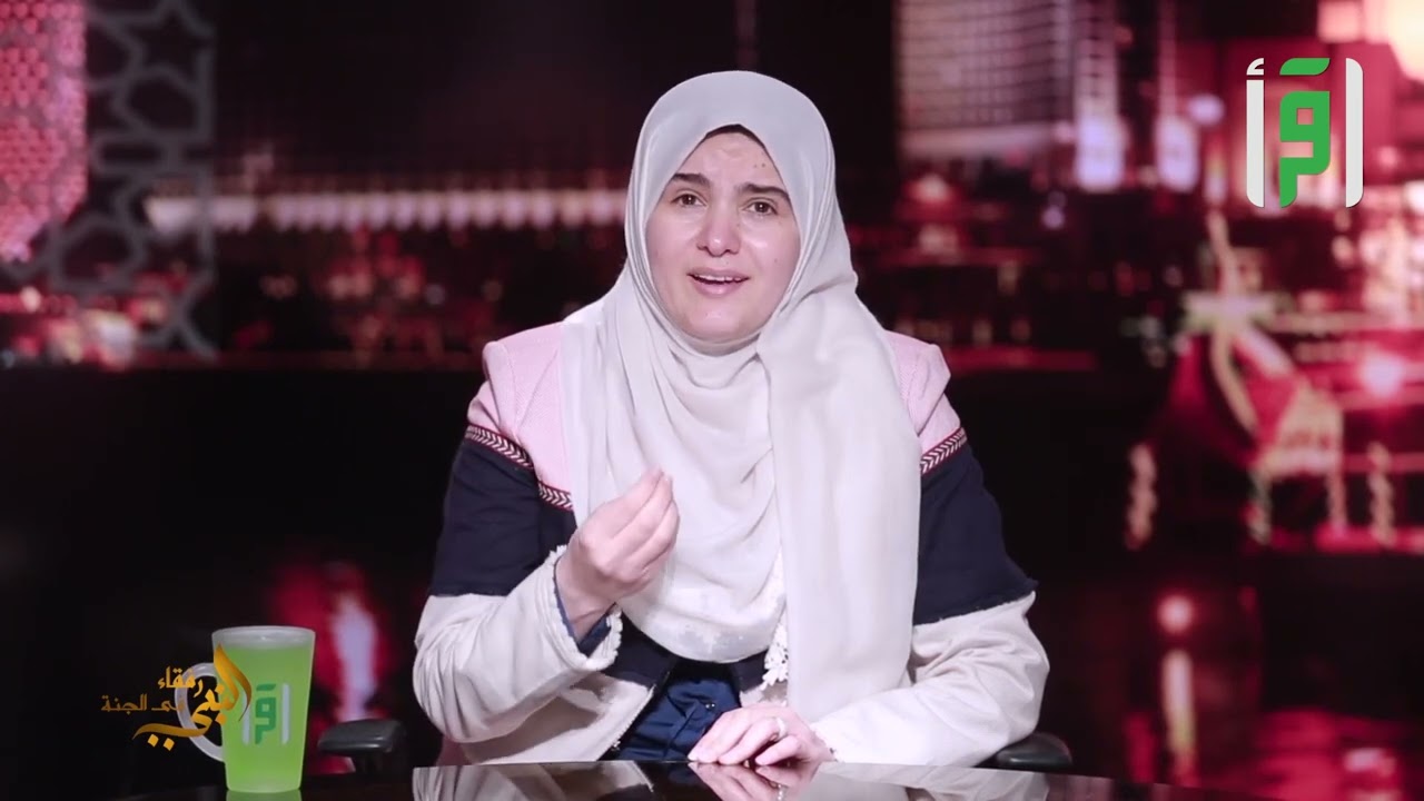 على صلواتهم يحافظون || رفقاء النبي في الجنة مع د. رشا نبيل