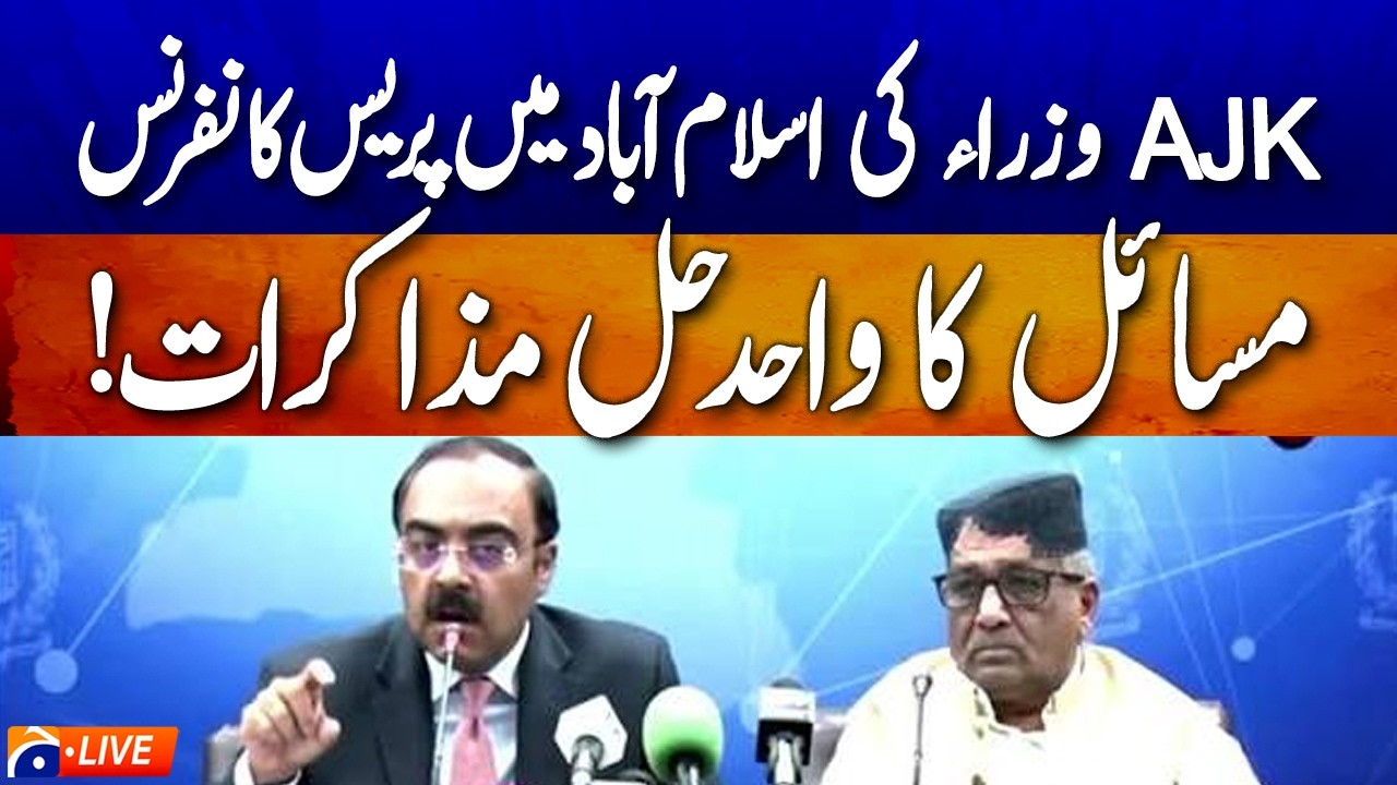 🔴LIVE: Azad Kashmir Ministers Press Conference in Islamabad | Geo News