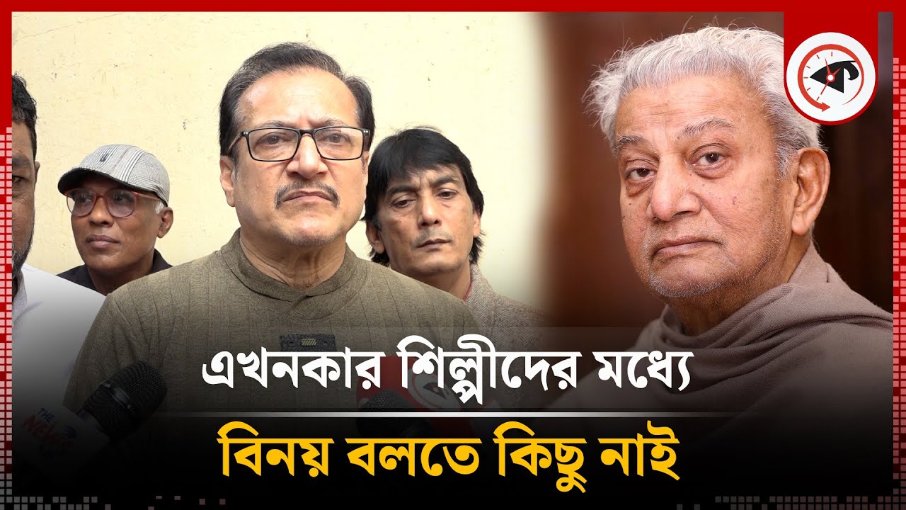 এখনকার শিল্পীদের মধ্যে বিনয় বলতে কিছু নাই | Subrata Barua | Prabir Mitra | Kalbela