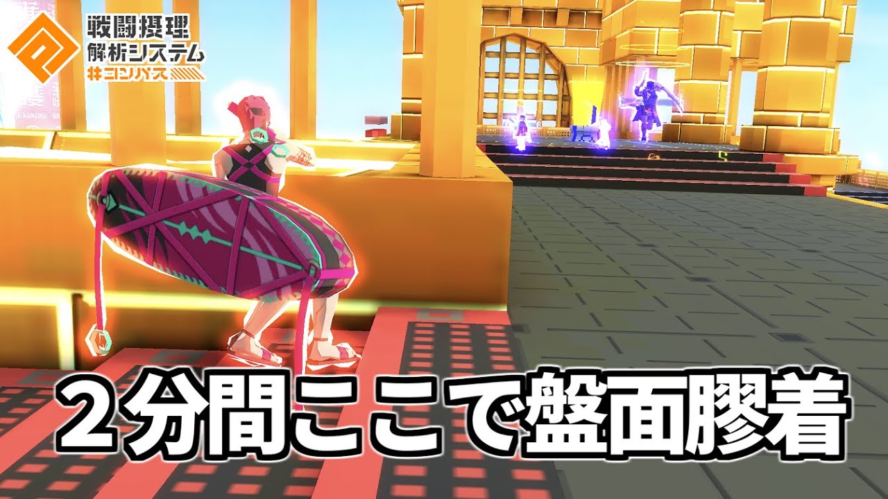 【攻防１分】試合開始から２分間、全員何もしないコンパス【無課金コンパス】