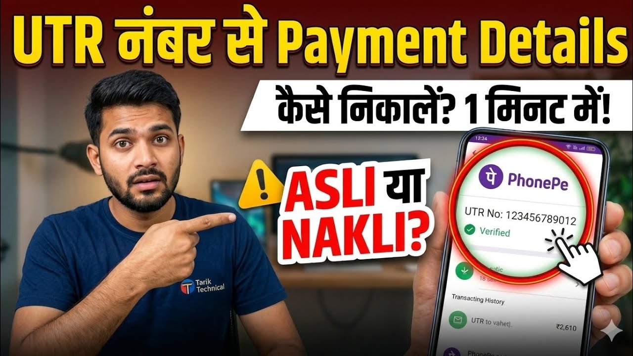 UTR number se details kaise nikale | phonePe UTR Number check