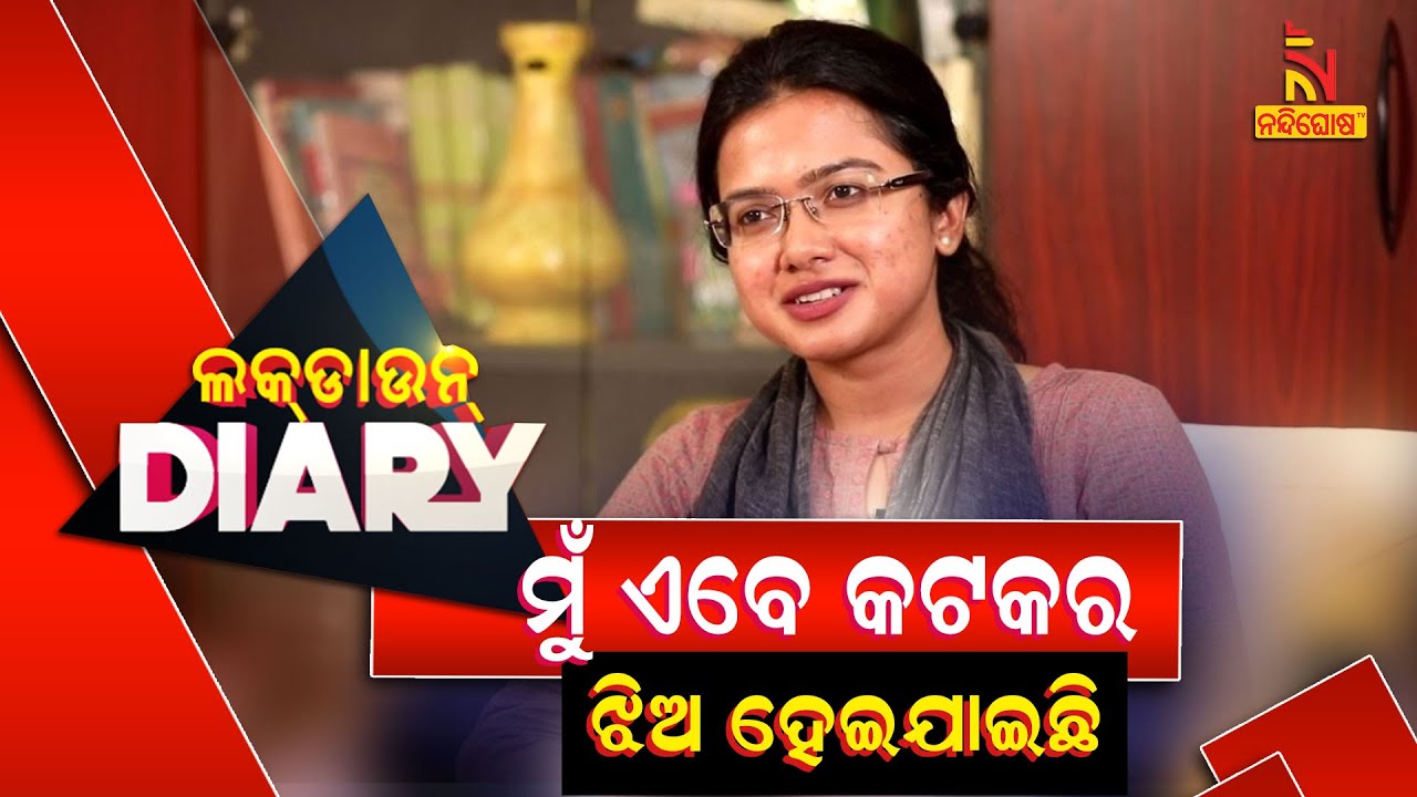 Lockdown Diary || Sankar || Exclusive Interview With CMC Commissioner Ananya Das | NandighoshaTV