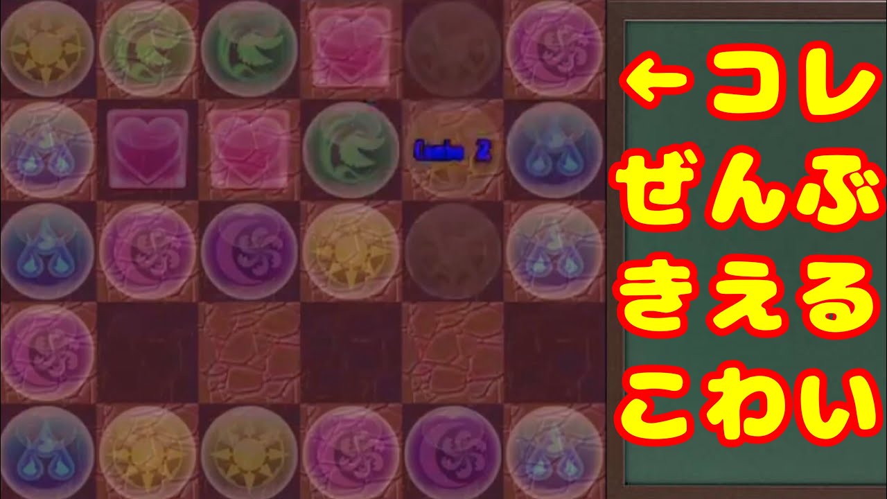 パズルを極めた妖怪達【パズドラ】