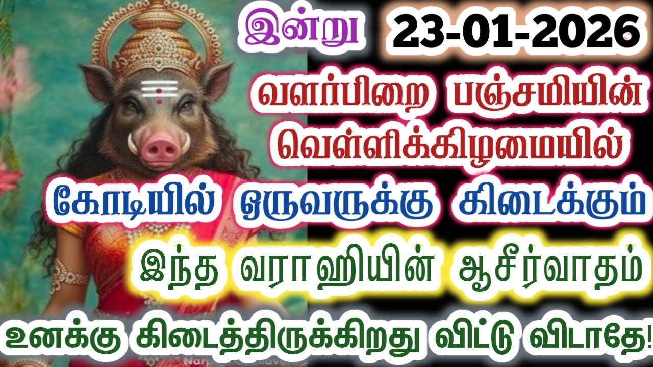 பஞ்சமி விடியலில் கிடைத்த வாய்ப்பை நழுவ விடாதே!/Amman/varaahi Amman/positive Vibes/@ஓம்சரவணபவ 