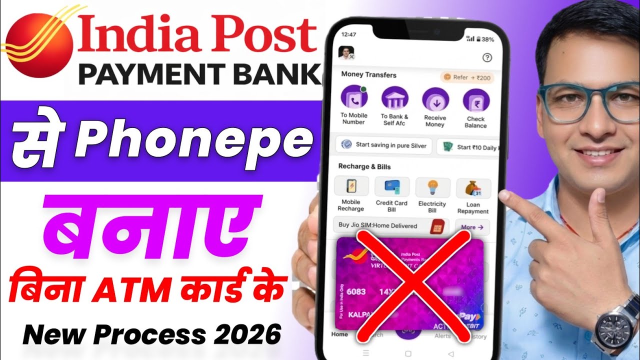 Bina ATM card ke ippb ka upi pin kaise set kare 2024|| india post payment bank set upi without ATM