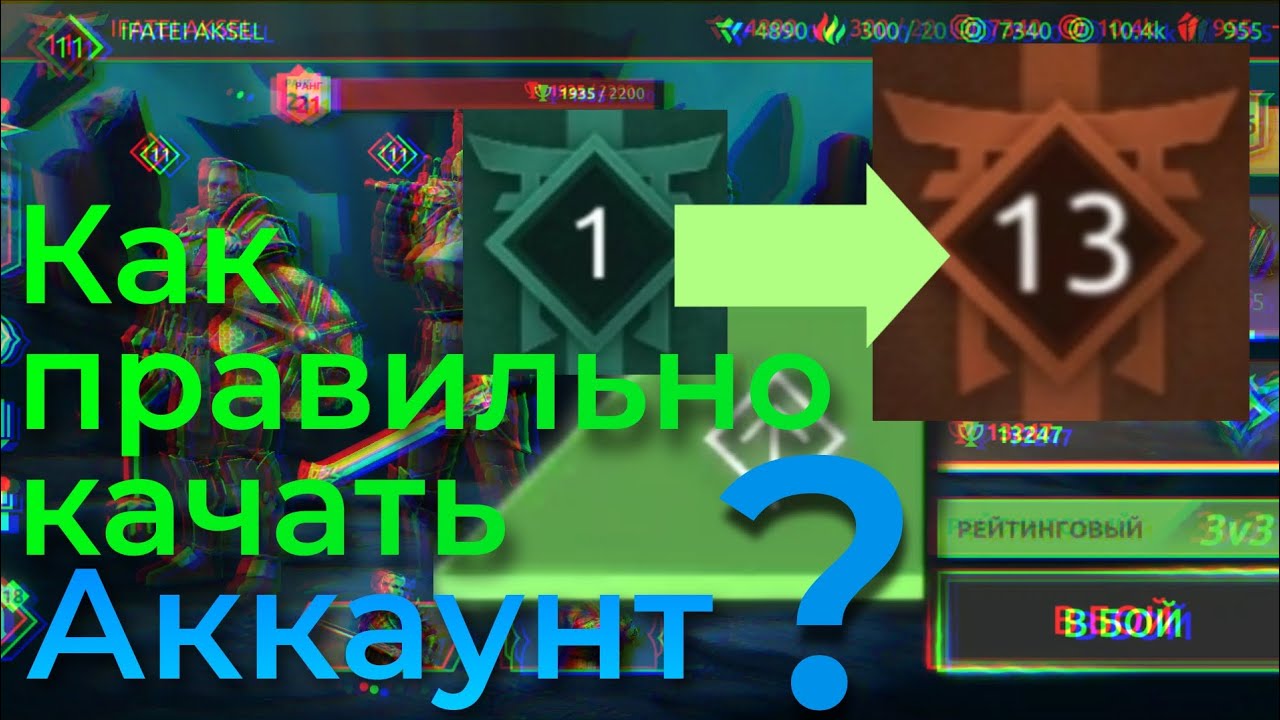#гайд Как правильно прокачивать аккаунт в Shadow Fight 4? Перестаньте ныть на баланс