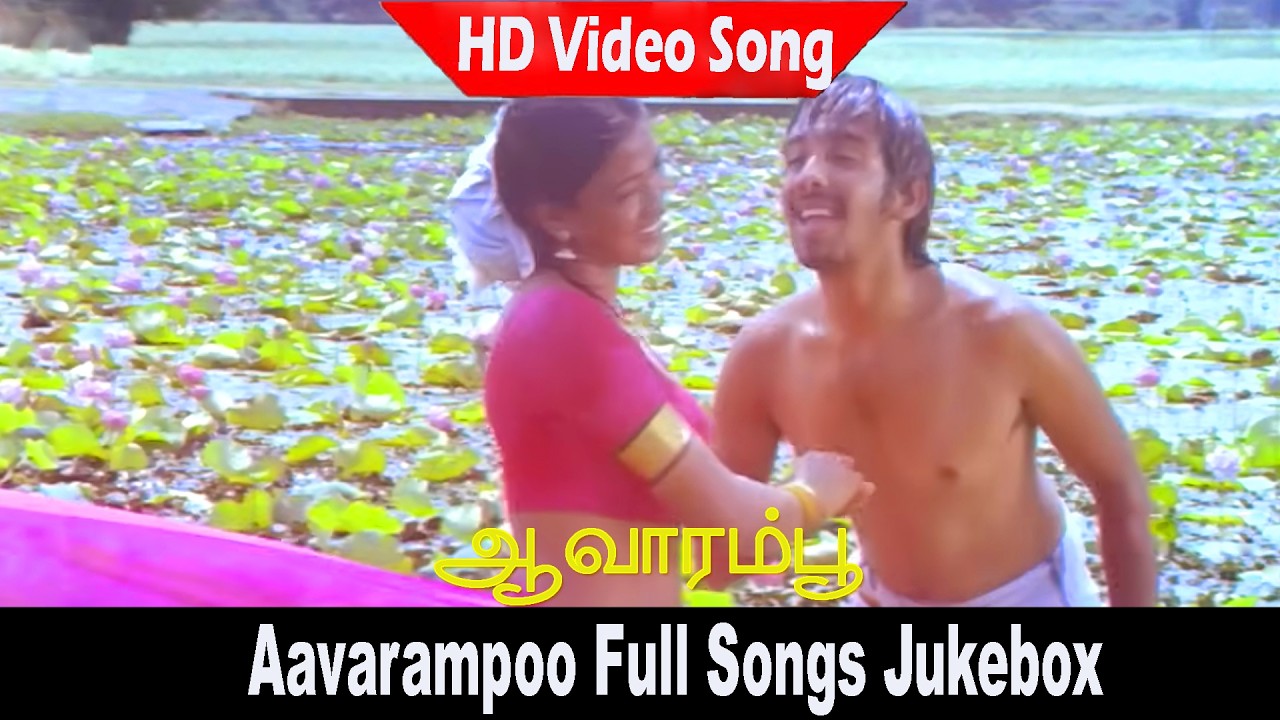 Aavarampoo Full Songs Jukebox | Vineeth | Ilaiyaraaja Hits | Tamil Evergreen Hits | HD .