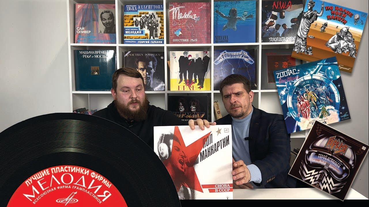 Лучшие пластинки фирмы МЕЛОДИЯ | Винил снова в моде