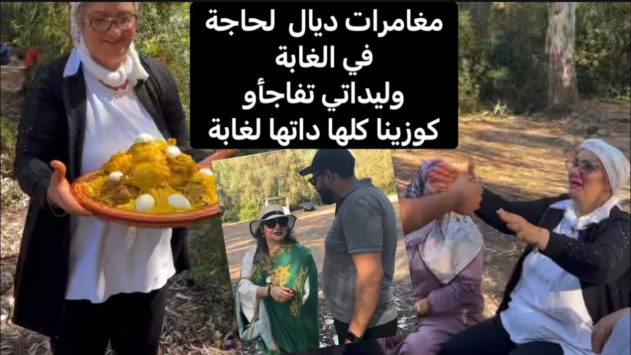 أجواء خاطييرااا مع لحباب