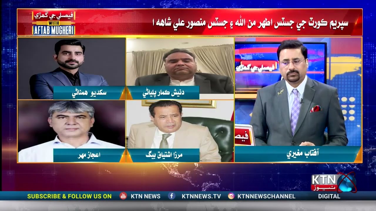 Pakistan&rsquo;s 27th Amendment Passed &ndash; New Legal Reforms Ahead