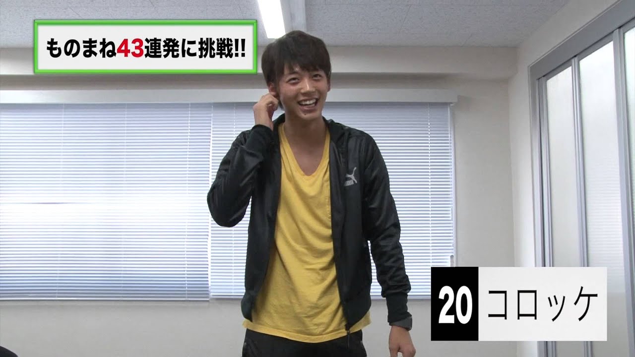 竹内涼真　～第43回　東京モーターショーへの道　2013～　vol.03 「ものまね　43連発！」