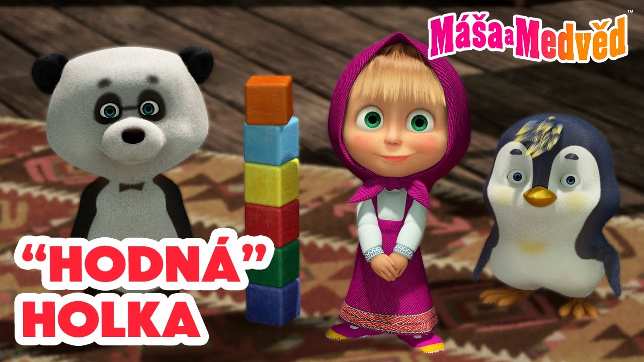 Máša a Medvěd 🐻👧 „Hodná“ holka ☝️😃💡 Kolekce epizod 🎬