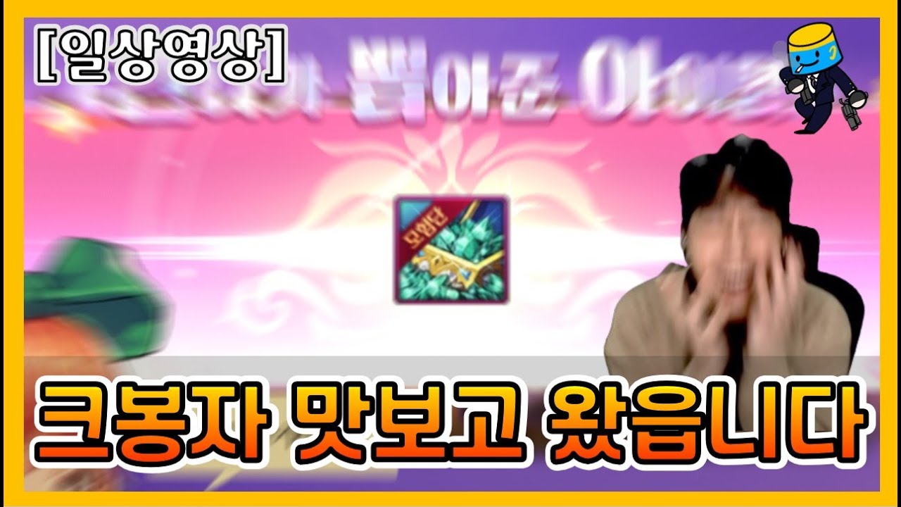 [던파모바일] 까지마라 해도 까게되는 크리스탈 봉인된 자물쇠 맛보기