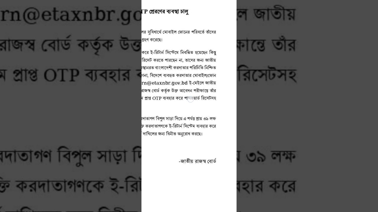 প্রবাসে /বিদেশে থেকে টিন,  ট্যাক্স রিটার্ন বা ট্যাক্সের কোন সমস্যা  সহজ এ যেভাবে  সমাধান করবেন।