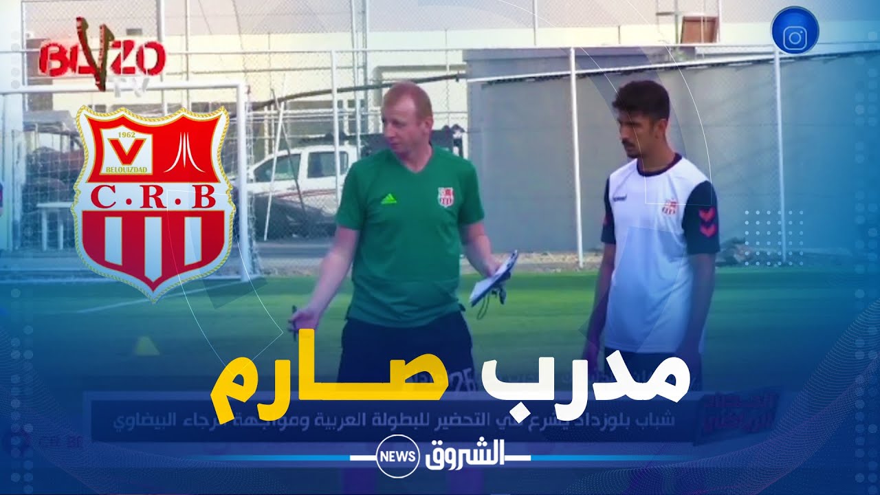 المكلف بالإعلام لدى شباب بلوزداد..