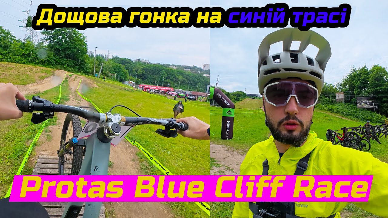 Наймасовіша гонка сезону! 68 учасників і шаленство на Протасі 🚵‍♂️🔥 #велоблог #українською