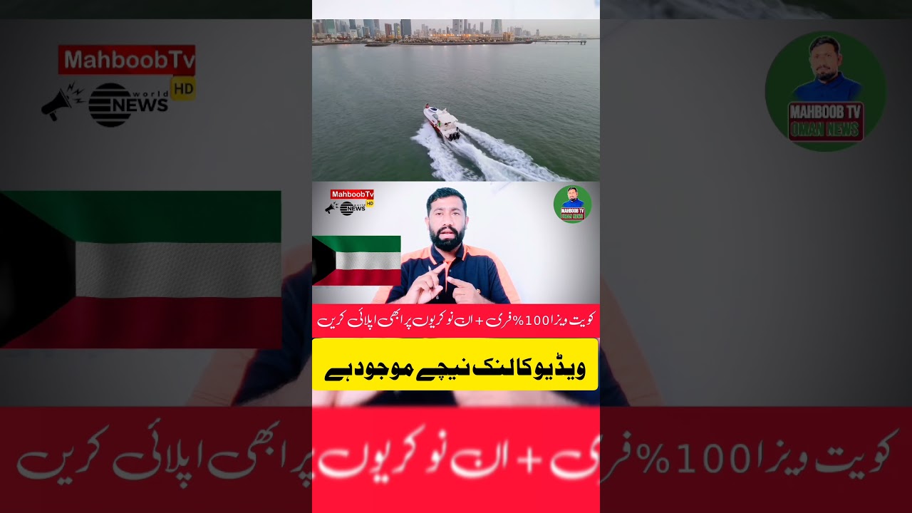 Kuwait Visa for pakistani 2025