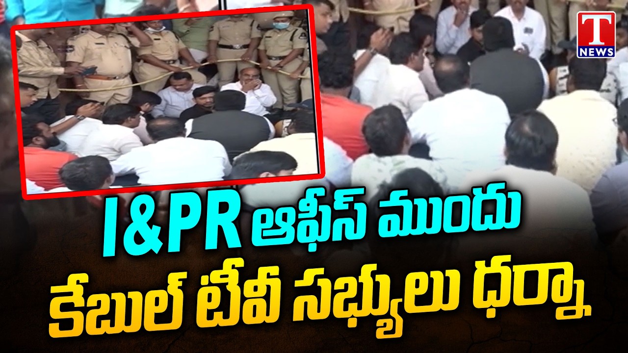 Cable TV Network Association Members Dharna At I&PR Office On Accreditation Cards | T News