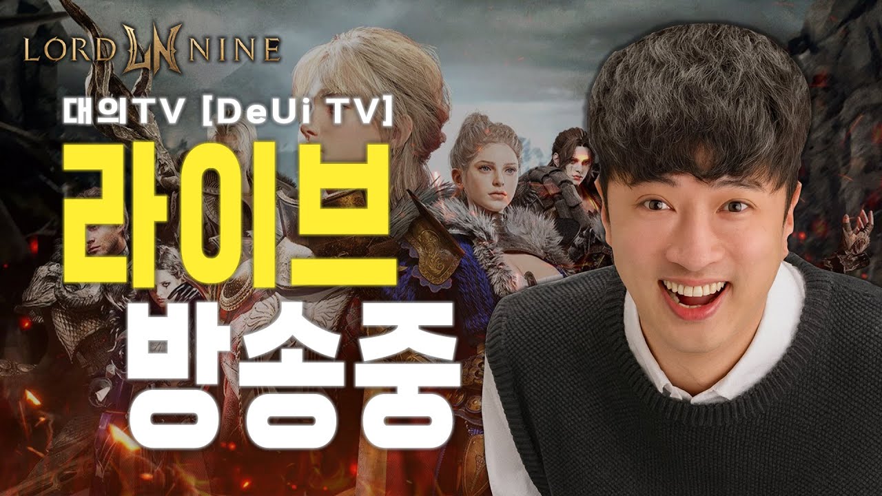 1.7[로드나인] 일리아나 활 12강 도전해볼까요..?? 쟁 살짝 참여해보겠숨돠!