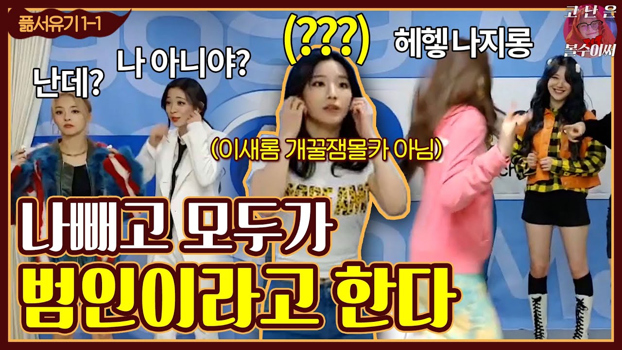 흔한 아이돌의 데뷔 999일 기념파티 [프로미스나인] [픎서유기]