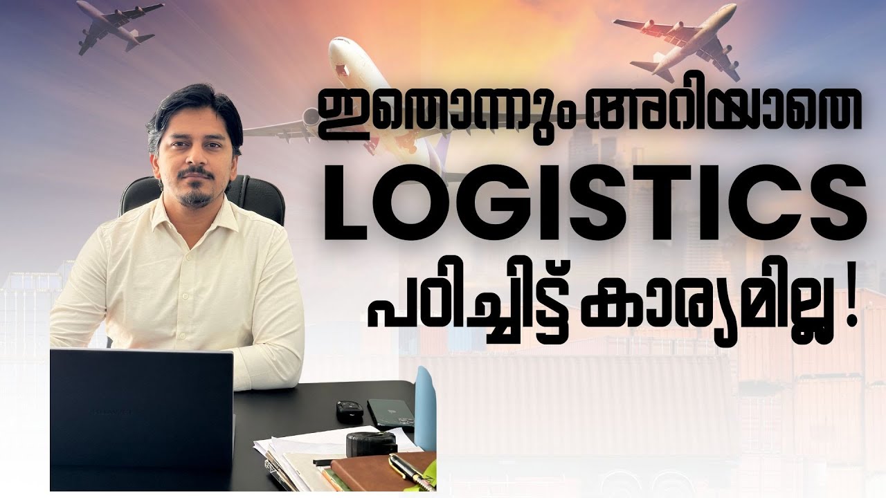 ഇതൊന്നും അറിയാതെ ഒരിക്കലും LOGISTICS പഠിച്ചിട്ട് കാര്യമില്ല! | LOGISTICS | ALLEN INSTITUTION