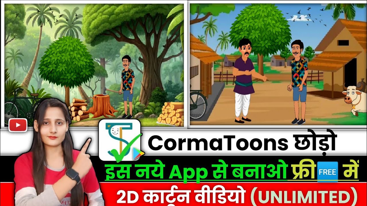 2D Cartoon Video Kaise Banaye Mobile Se | Free Me Cartoon Animation Video Banane Ka Full Guide 2025