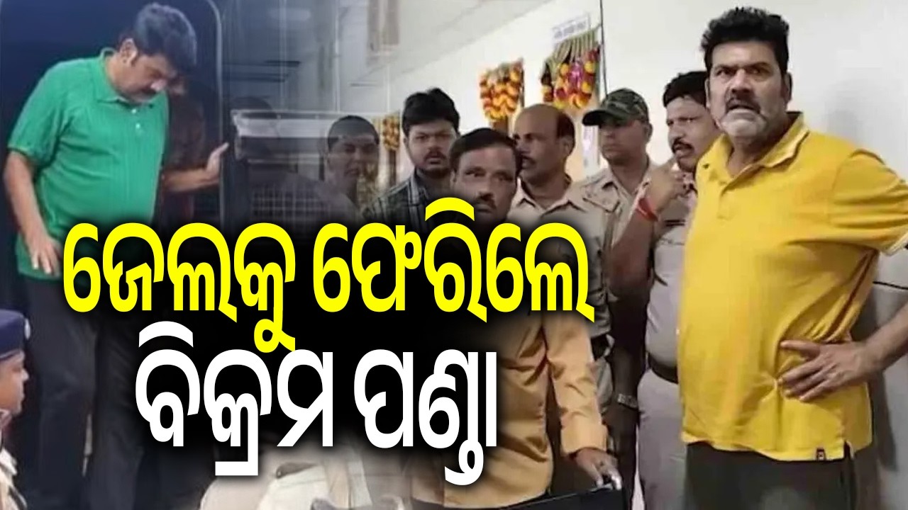 Berhampur Lawyer Murder: Bikram Panda Returns to Jail After Hospital Discharge | Kalinga TV 