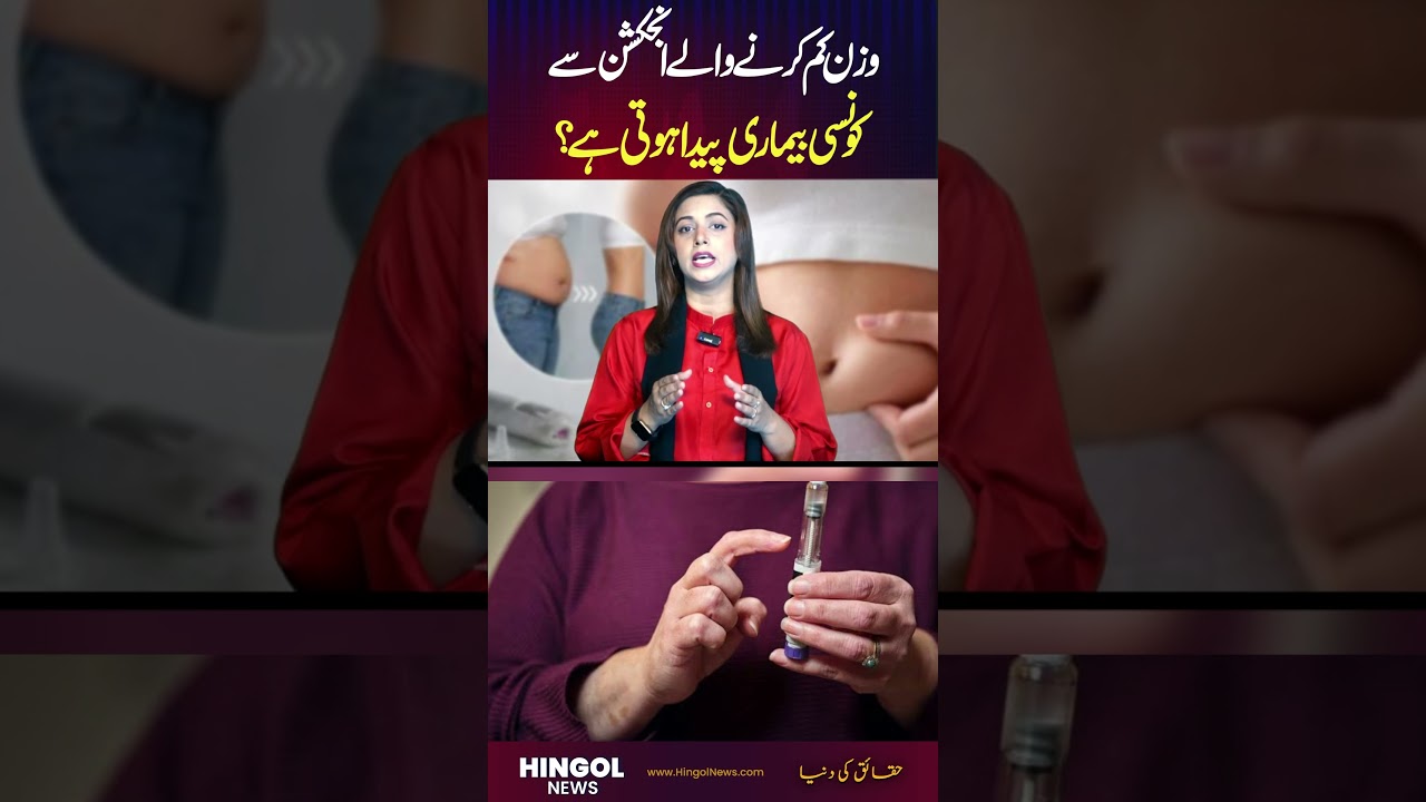 #hingolnews #breakingnews #shorts #health