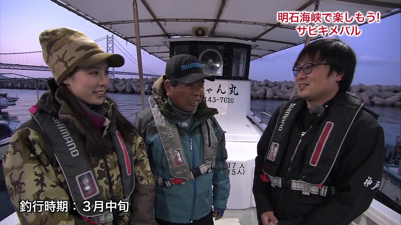 おとな釣り倶楽部 TV【兵庫県神戸市垂水区　前編】