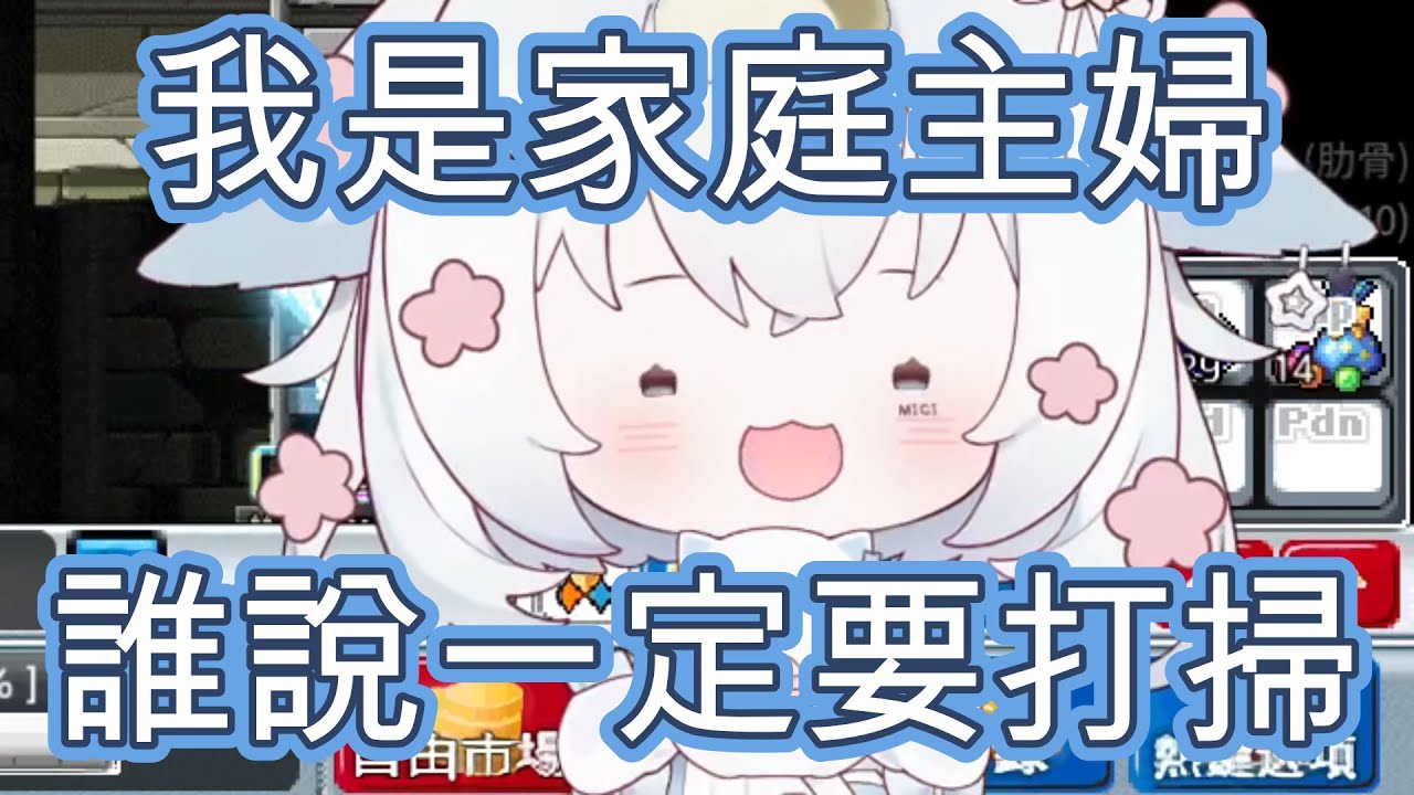 【米姬精華】小心別暈船啊 - 5/25 雜談