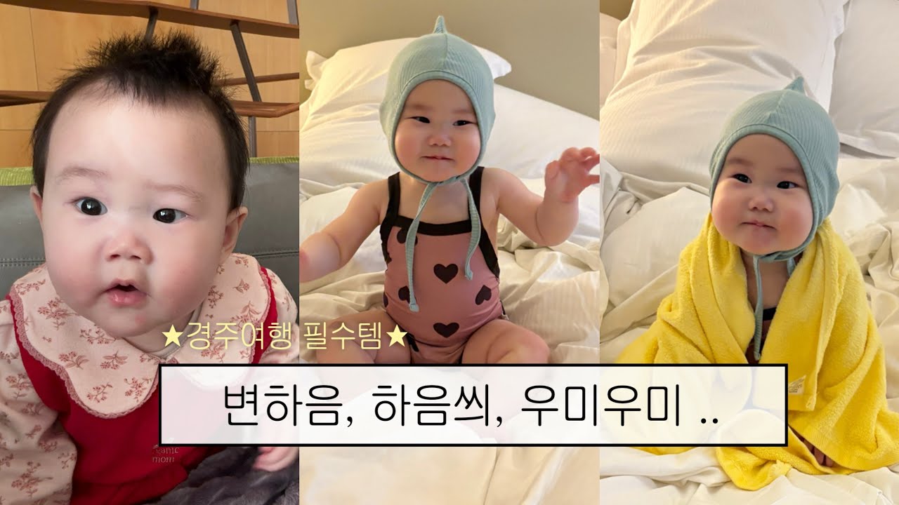 경주여행 브이로그