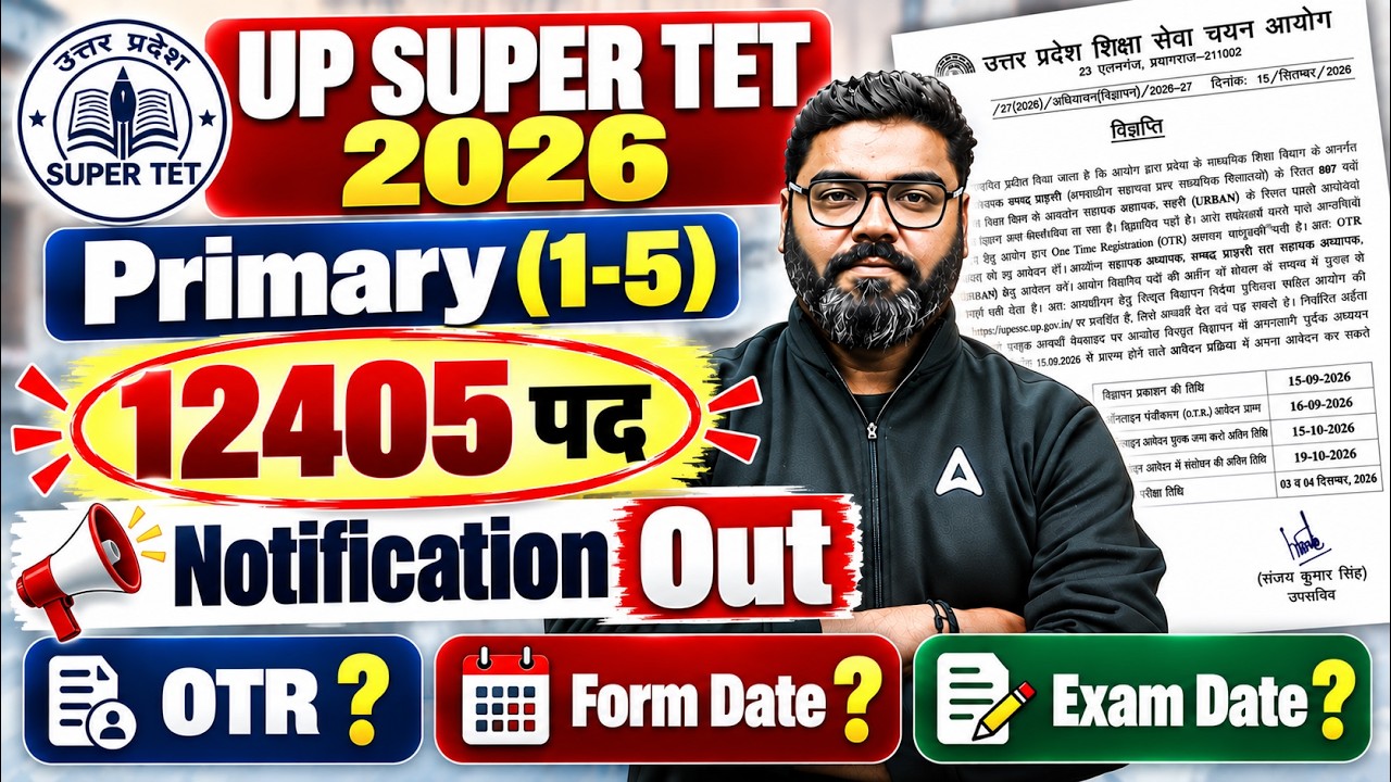 UP Super TET Latest News Today | UP Super TET Primary 12405 Post 🔥 | Up Super TET Vacancy 2026