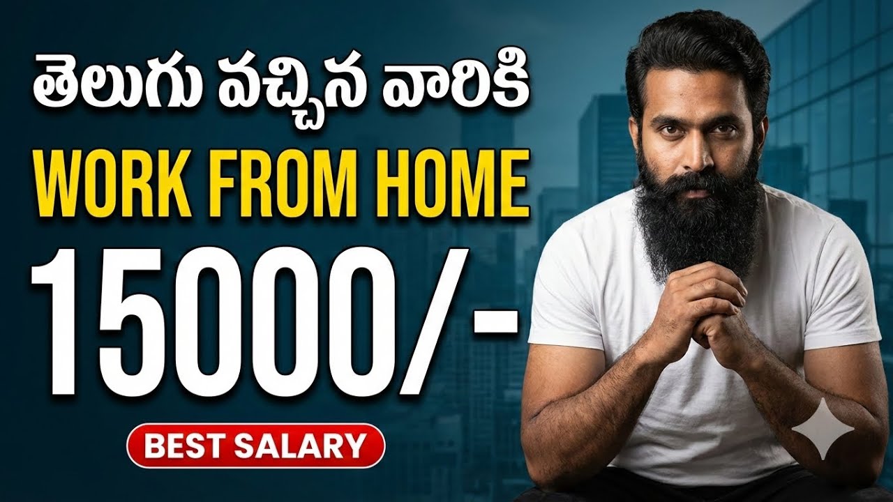 Latest Work From Home Jobs 2026 | Earn ₹15,000 Monthly | Telugu #telugujobs #workfromhome