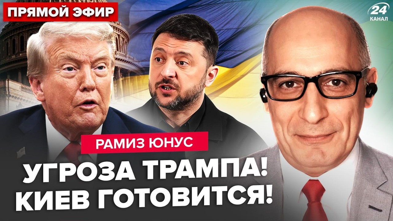 ⚡️ЮНУС: УЛЬТИМАТУМ Белого дома! Трамп назвал дату по 