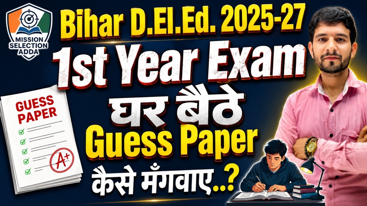 Guess Paper Booklet Kaise Kharidein? | Ghar Baithe Order Karein | Full Process