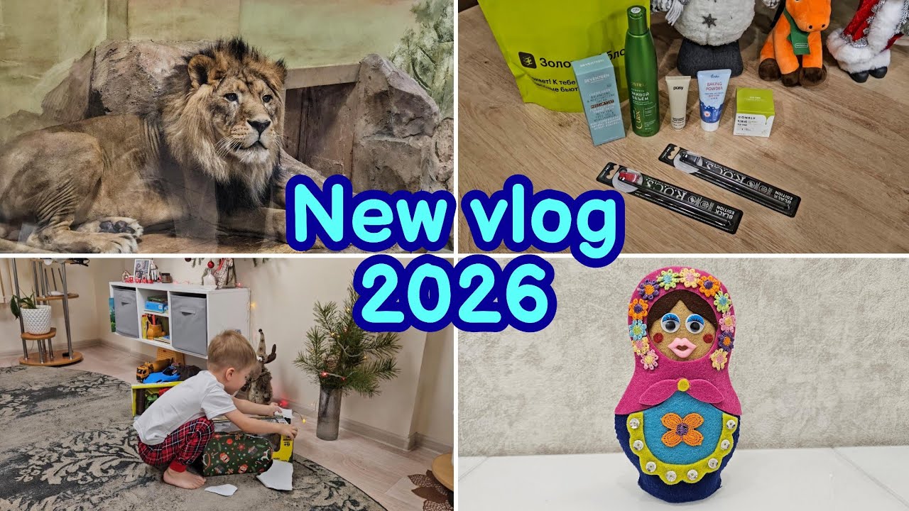 ВЛОГ | ЗООПАРК🐻‍❄️ РАСПАКОВКА🎁ЗАКАЗАЛА ДОСТАВКУ🛒 ЗОЛОТОЕ ЯБЛОКО💄 КРАСАВИЦА МАТРЁШКА🪆
