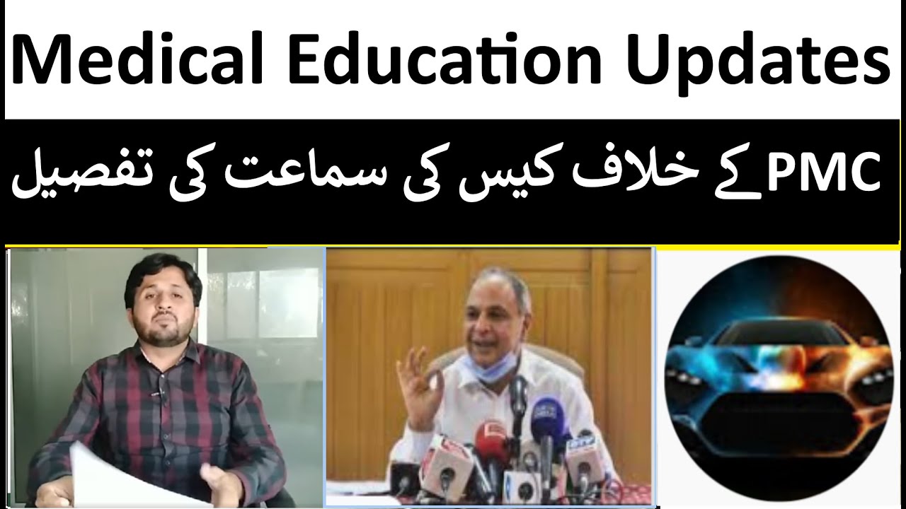 Hearing Islamabad High Court Case Against PMC/Court Cases Against PMC/Latest News About Court Cases