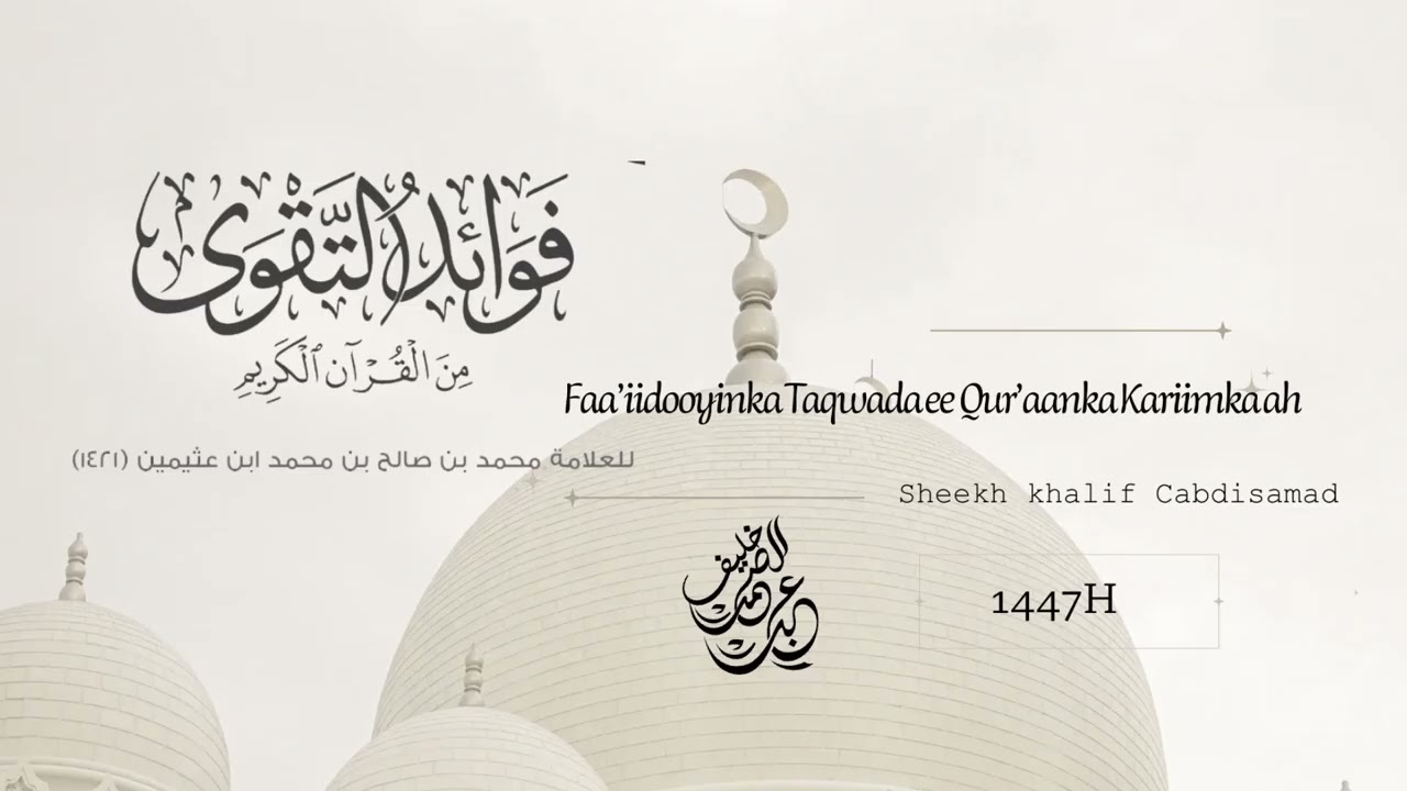 3 - Faa’iidooyinka Taqwada ee Qur’aanka Kariimka ah | Sh. Khalif Abdisamad