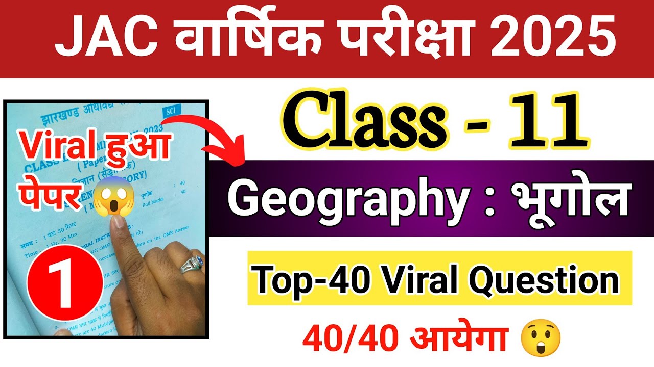 Class 11 Geography Important question 2025 | Class 11 Geography yearly paper 2025 | Top 40 Question