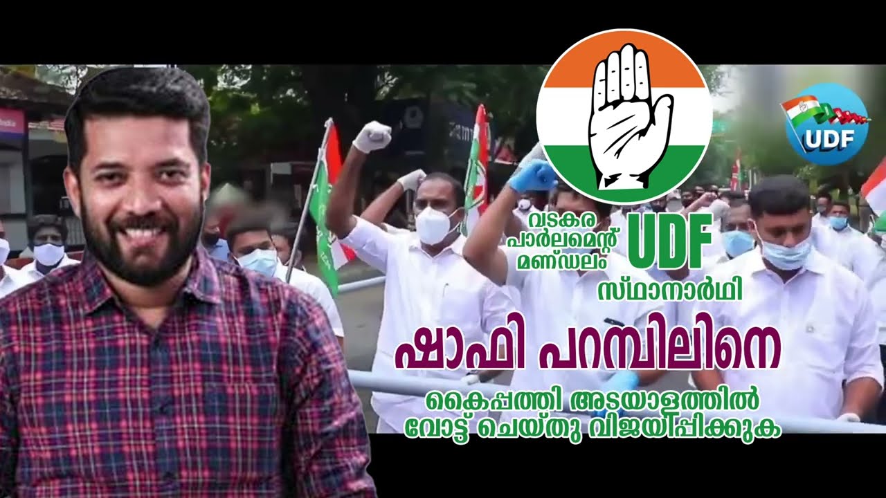 Shafi Parambil Election Song I Vadakara I UDF Election Song 2024 I Song by Shafi Kollam